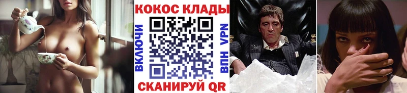 Кокаин VHQ  Щёкино 
