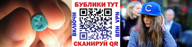 Экстази 250 мг цены наркотик mega ССЫЛКА Щёкино