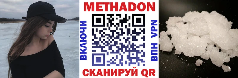 МЕТАДОН белоснежный  дарнет шоп  Щёкино 